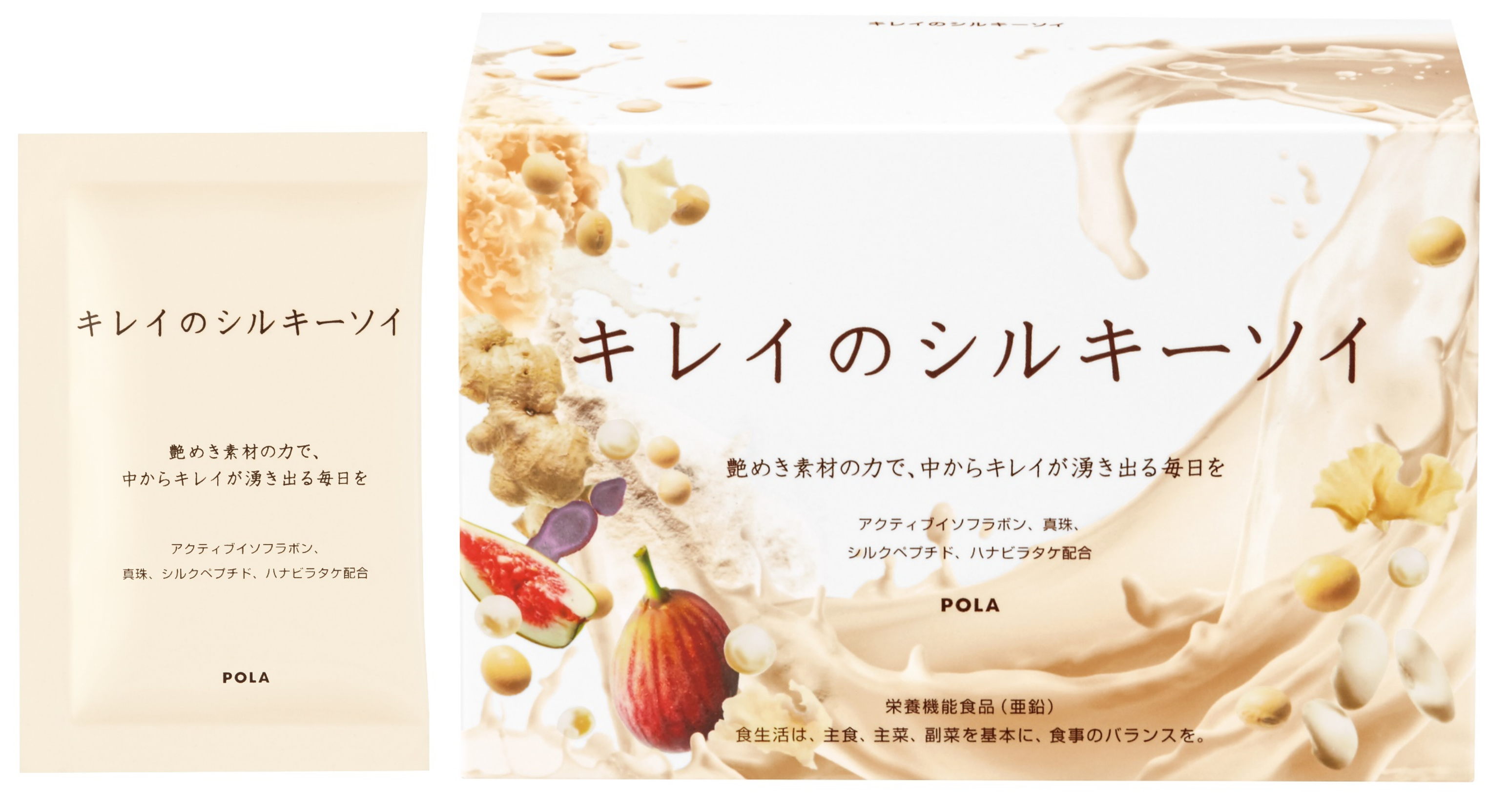 艶めき素材の力で、からだの中からキレイが湧き出る毎日を