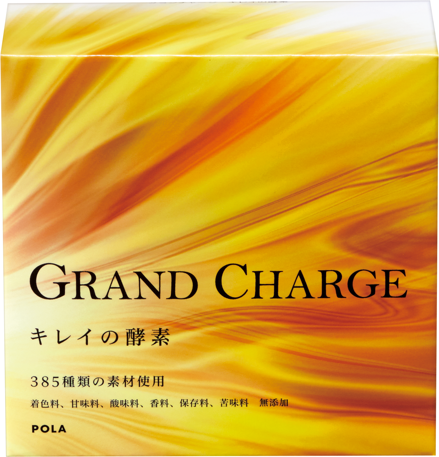 現代人のアクティブな毎日と代謝酵素に着目し、さらにパワーアップした