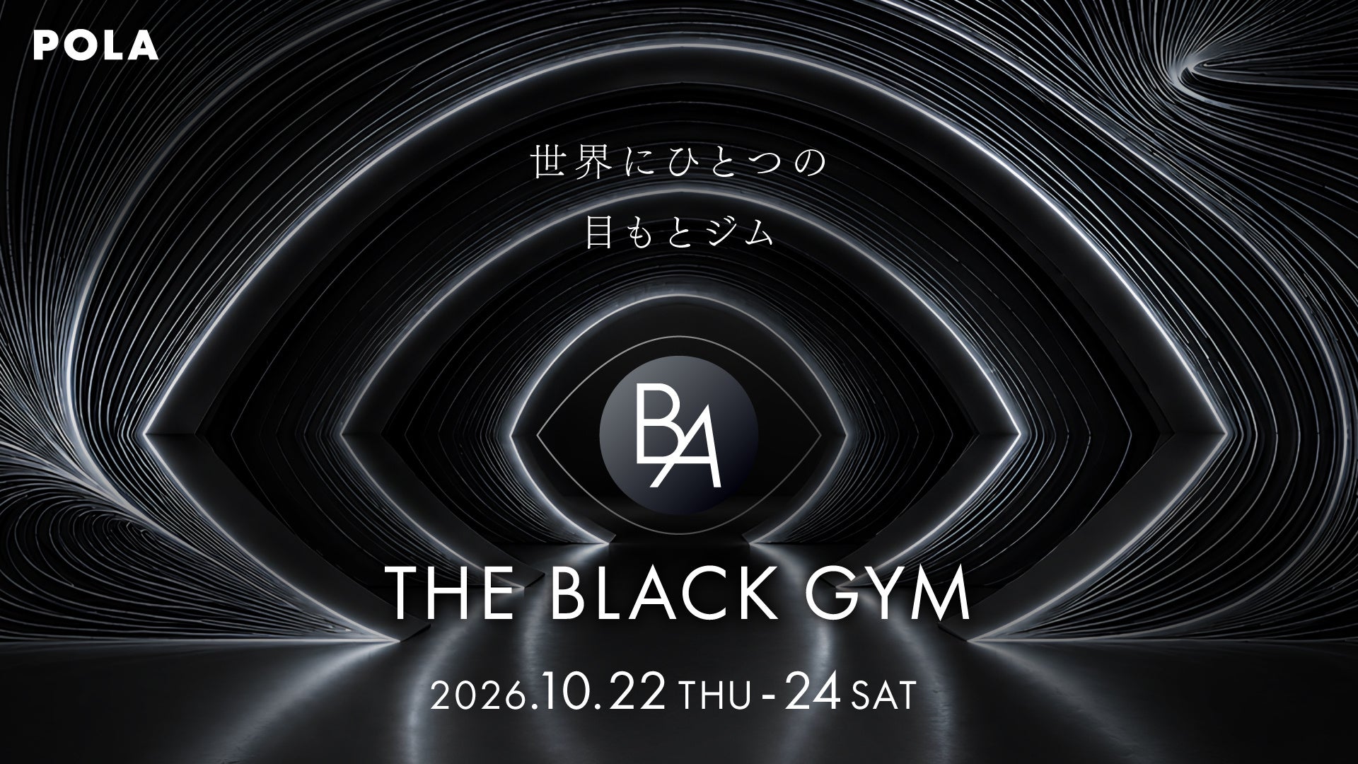 【O by F(オーバイエッフェ)】熱でロック、形状キープ。ケアもスタイリングも1ステップで完成。オールインワンヘアミルクが限定登場!<10月7日(水)全国発売>