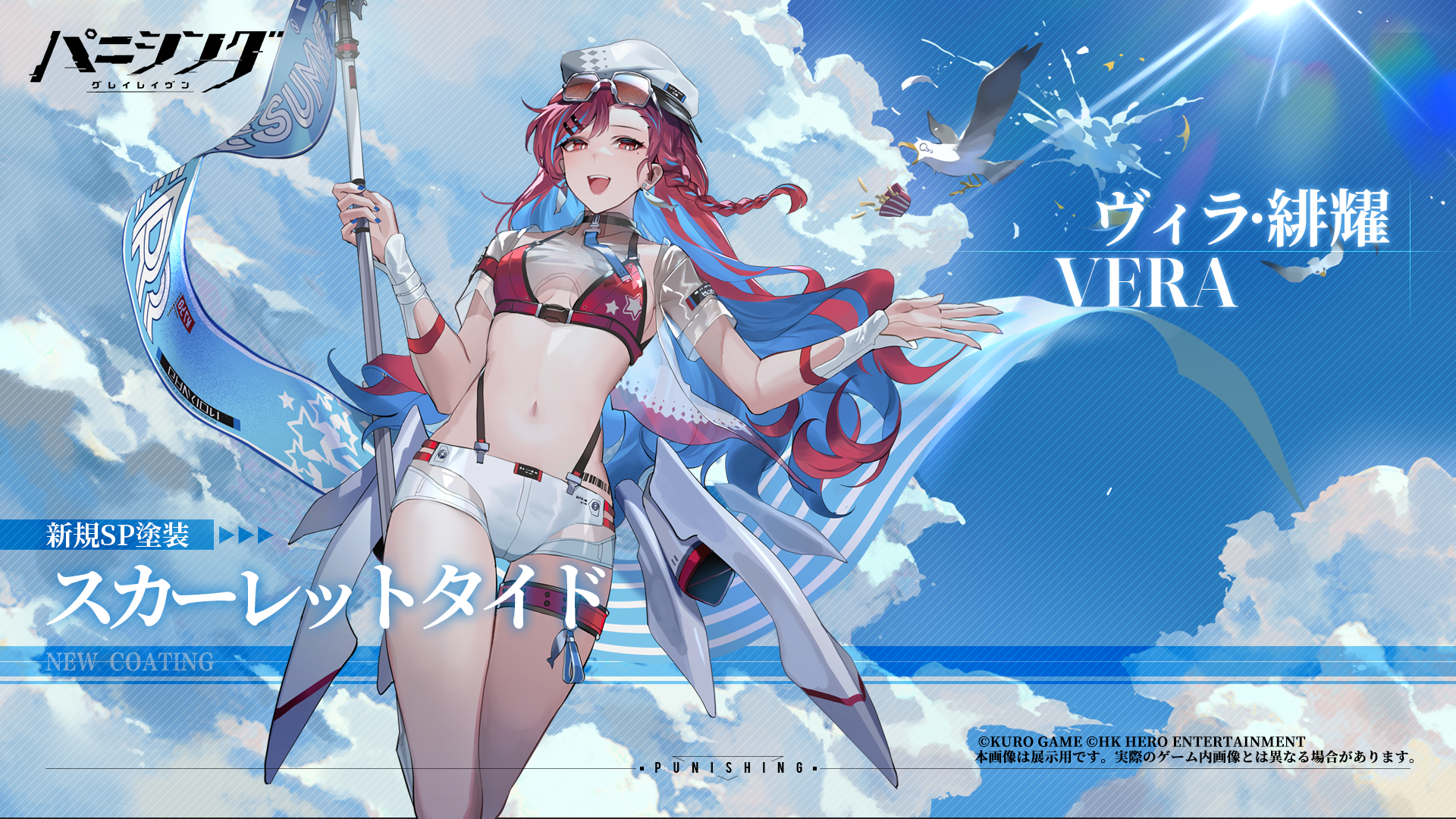 超爽快本格3DアクションRPG『パニシング：グレイレイヴン』【絶海の異