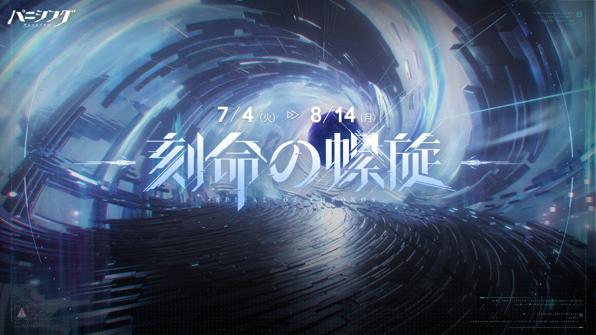 パニシング:グレイレイヴン パニグレ イシュマエル RGB デスク パニシング:グレイレイヴン パニグレ イシュマエル RGB デスク