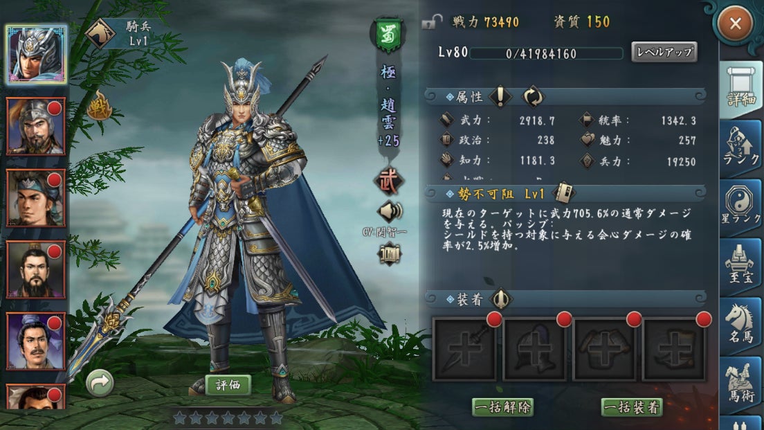 『新三國志』Ver3.8アップデート!新レアリティやイベント追加、戦旗機能も 『新三國志』Ver3.8アップデート!新レアリティやイベント追加、戦旗機能も