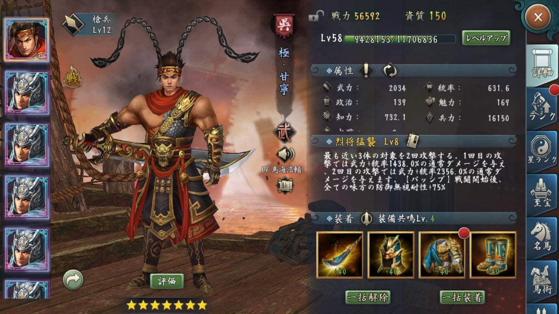 『新三國志』Ver3.9アップデート!新武将「極・甘寧」登場や装備製造機能追加など 『新三國志』Ver3.9アップデート!新武将「極・甘寧」登場や装備製造機能追加など