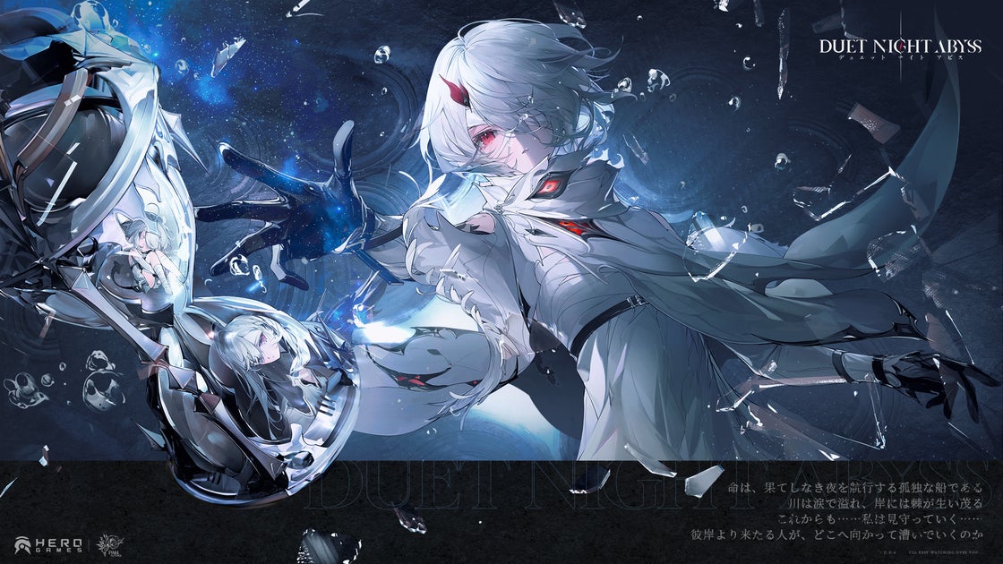 『デュエットナイトアビス』ファンタジーアドベンチャーRPG、小規模テスト実施決定!180万回再生のトレーラーに注目! 『デュエットナイトアビス』ファンタジーアドベンチャーRPG、小規模テスト実施決定!180万回再生のトレーラーに注目!