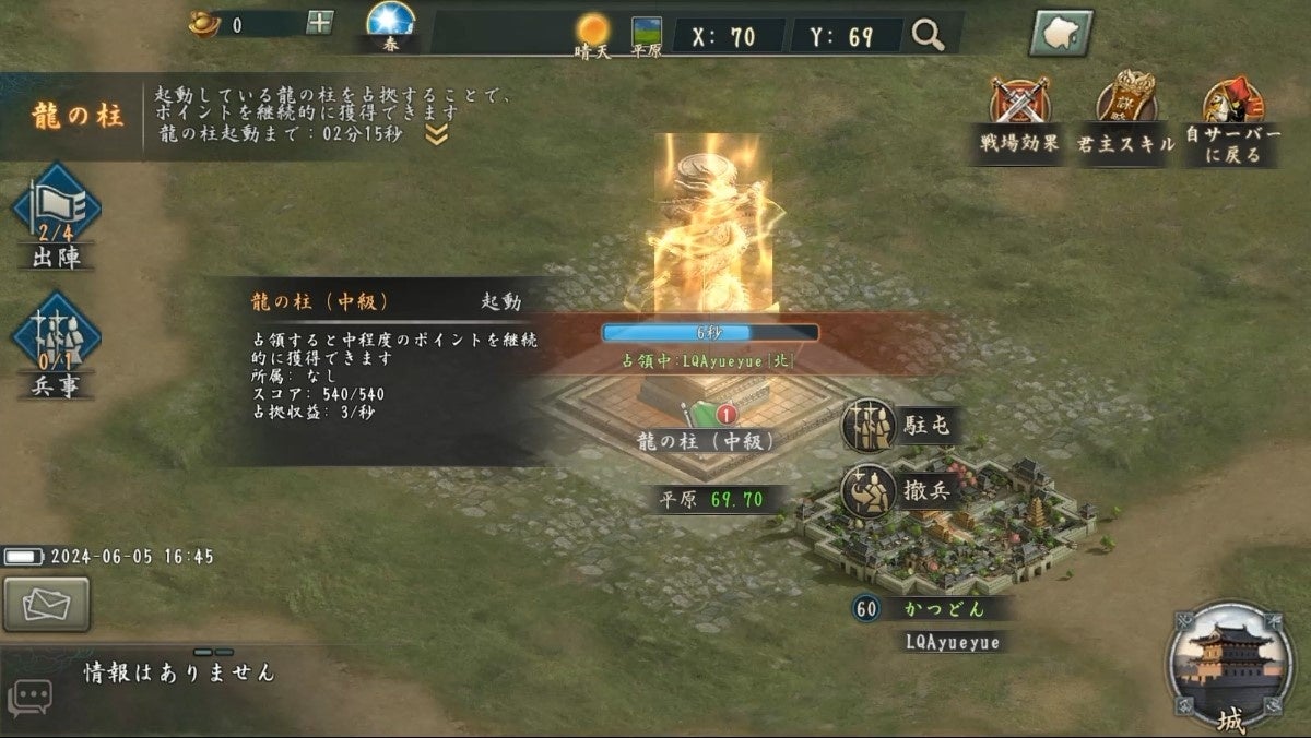 『新三國志』アップデート情報:新極武将「極・周泰」登場!新要素「社稷対局」も実装 『新三國志』アップデート情報:新極武将「極・周泰」登場!新要素「社稷対局」も実装