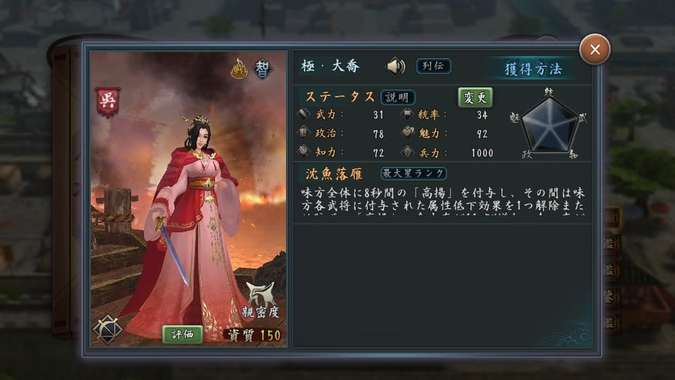 新三國志:極・大喬降臨!新戦場&戦旗強化で更なる激闘へ! 新三國志:極・大喬降臨!新戦場&戦旗強化で更なる激闘へ!