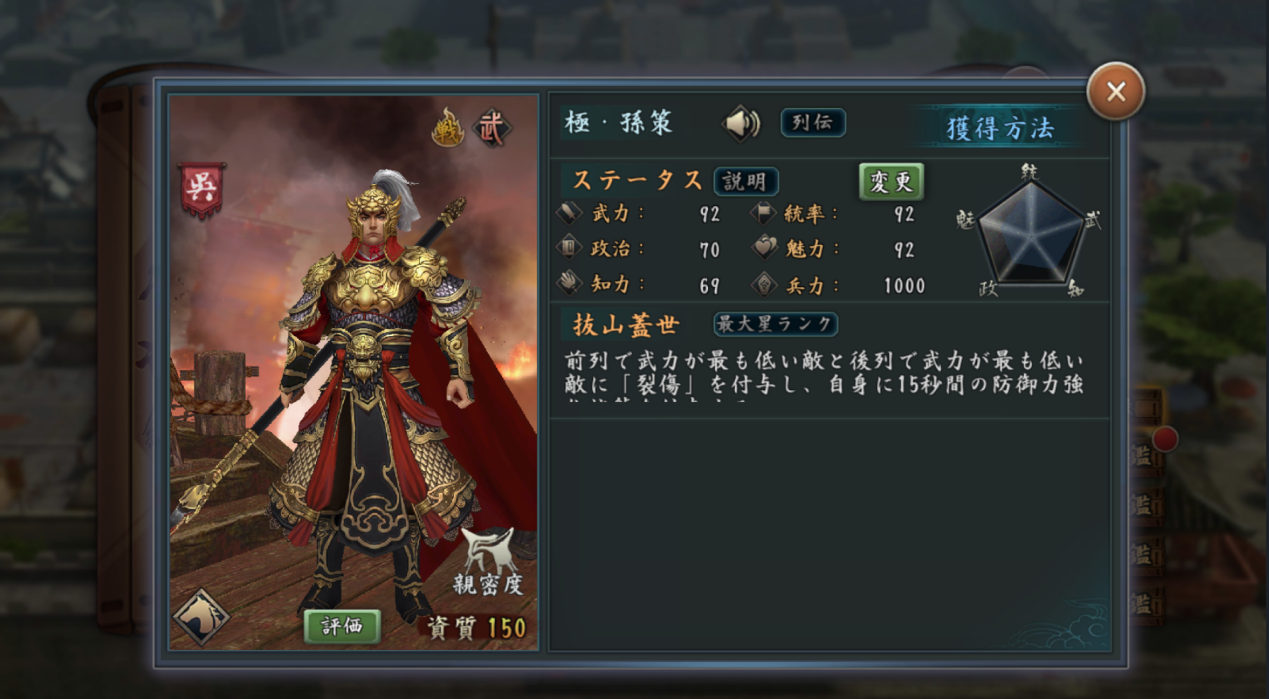 新三國志アプデ！孫策・夏侯淵【極】実装、新春イベントも