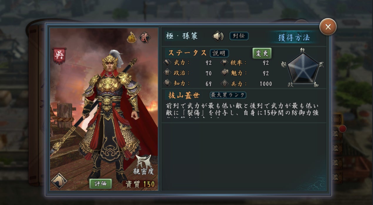 新三國志アプデ!孫策・夏侯淵【極】実装、新春イベントも 新三國志アプデ!孫策・夏侯淵【極】実装、新春イベントも