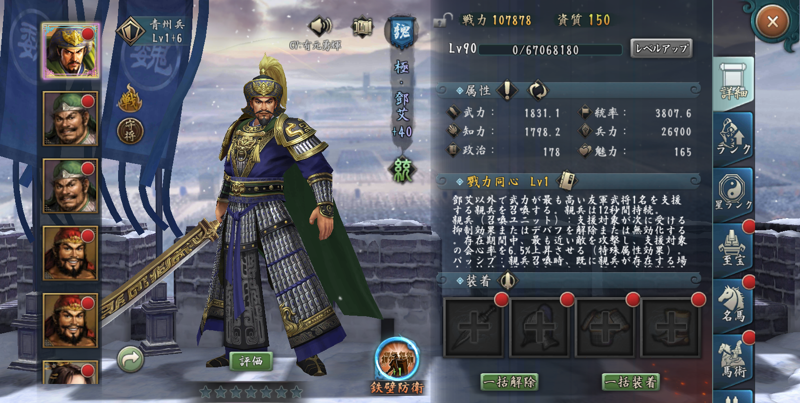 新三國志アプデ！新武将「極・鄧艾」登場、育成要素も追加