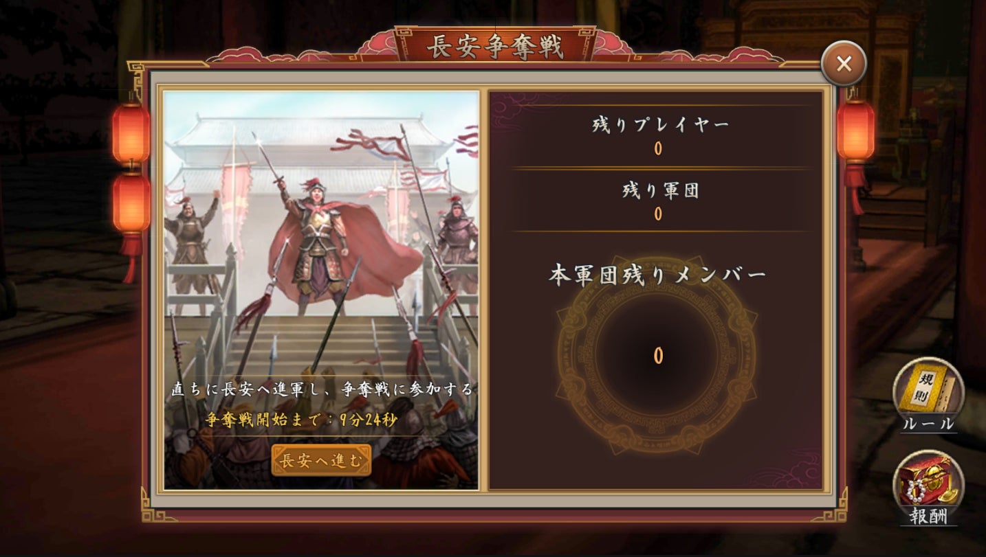 スマホ向け歴史slgの決定版 新三國志 アップデート実施 新イベント 長安争奪戦 で新たな戦場に挑みましょう Hero Entertainment Co Ltdのプレスリリース スマホ向け歴史slgの決定版 新三國志 アップデート実施 新イベント 長安争奪戦 で新たな戦場に挑みましょう Hero Entertainment Co Ltdのプレスリリース