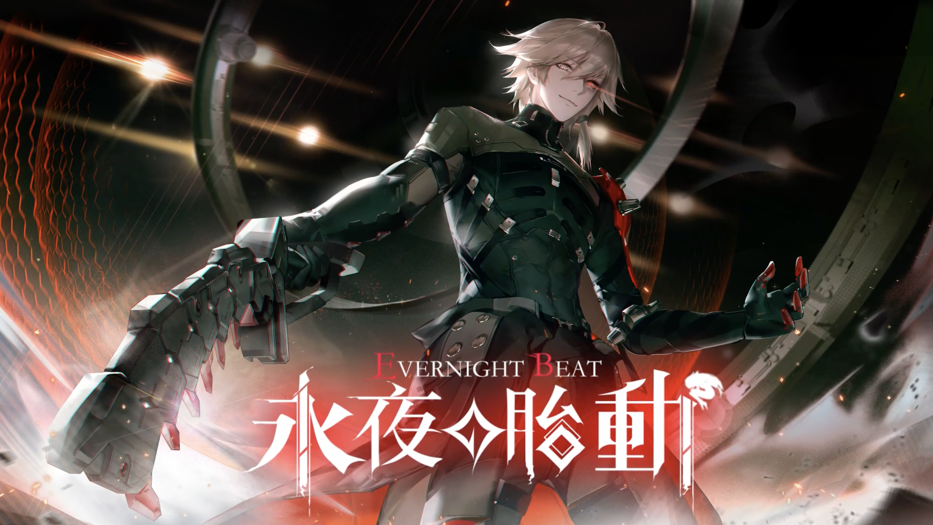 超爽快本格3DアクションRPG『パニシング：グレイレイヴン』【永夜の