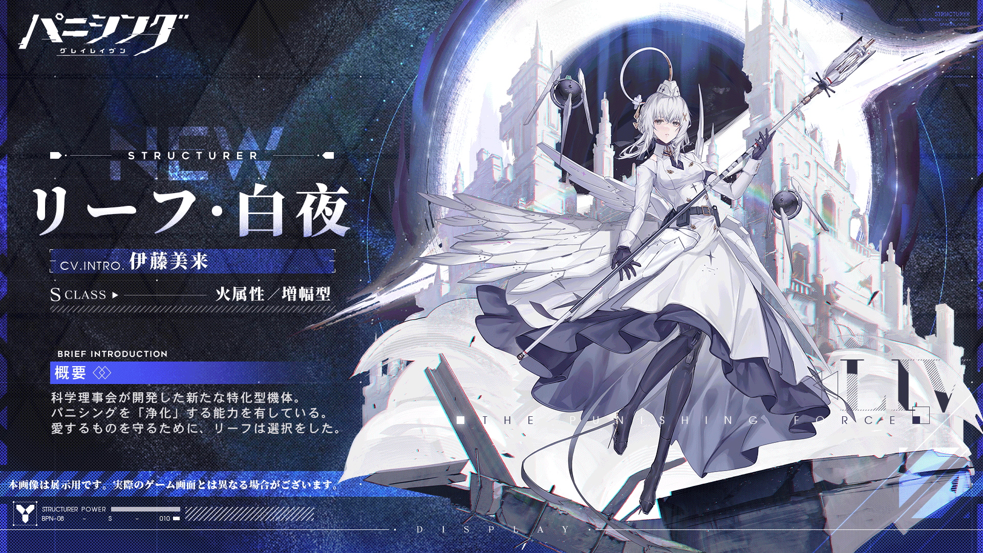 【新品未開封】パニシング：グレイレイヴン リーフ・白夜 祈りの熾天使Ver. Amazon | APEX パニシング グレイレイヴン リーフ 白夜 祈りの熾天使