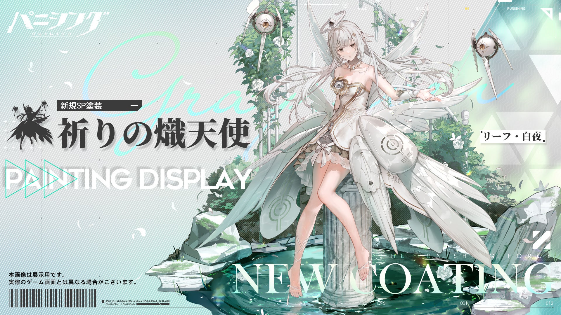 超爽快本格3DアクションRPG『パニシング：グレイレイヴン