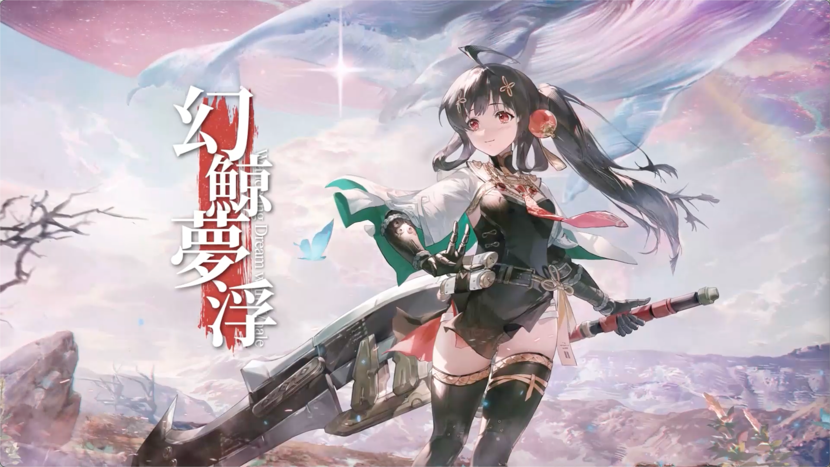 超爽快本格3DアクションRPG『パニシング：グレイレイヴン』【幻鯨夢浮