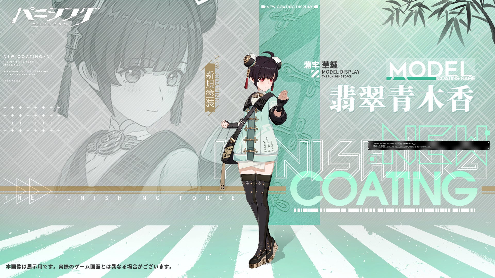 パニグレ パニシング:グレイレイヴン クロム 蒲牢 パニシング：グレイレイヴン」蒲牢がツインテールを世界に広げる