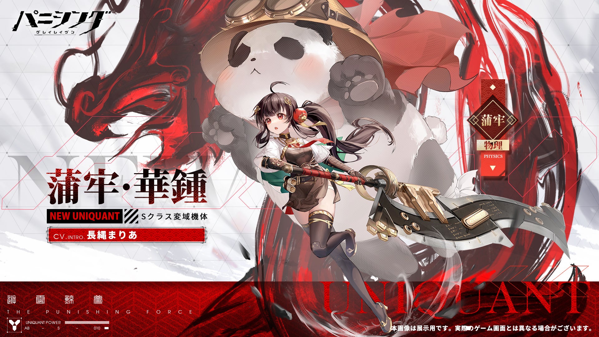 超爽快本格3DアクションRPG『パニシング：グレイレイヴン