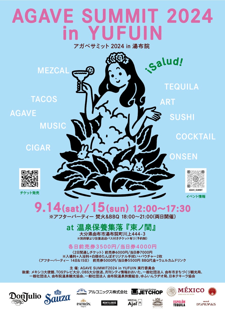 【九州地区初お目見え】『AGAVE SUMMIT2024 in YUFUIN』で、プロ用炭酸水ディスペンサー「Classe(クラッセ)」でつくる”地炭酸”を使ったカクテルやハイボールを体験しよう!