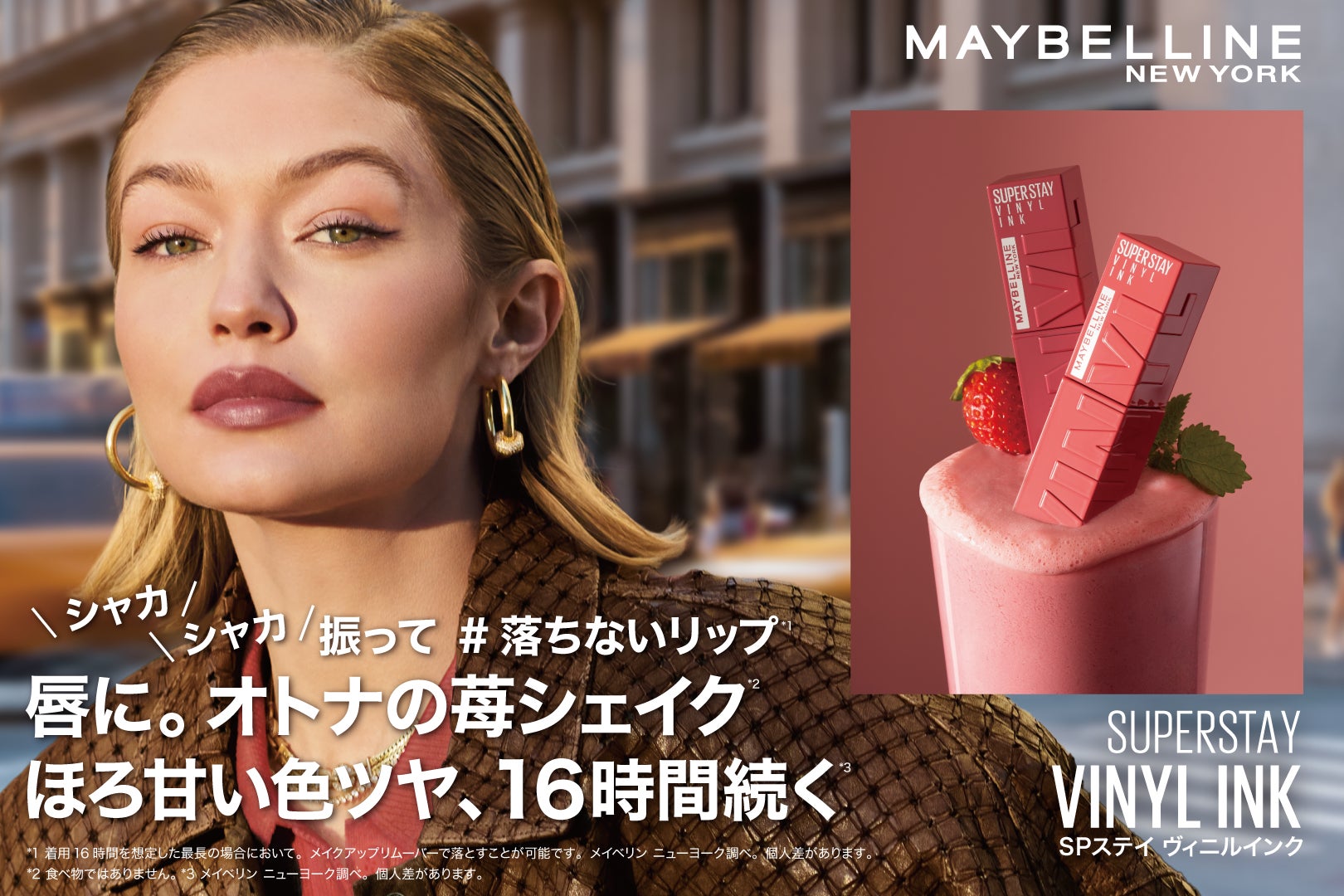 メイベリン ニューヨーク #落ちないリップ*1から限定色 メイベリン ニューヨーク #落ちないリップ*1から限定色