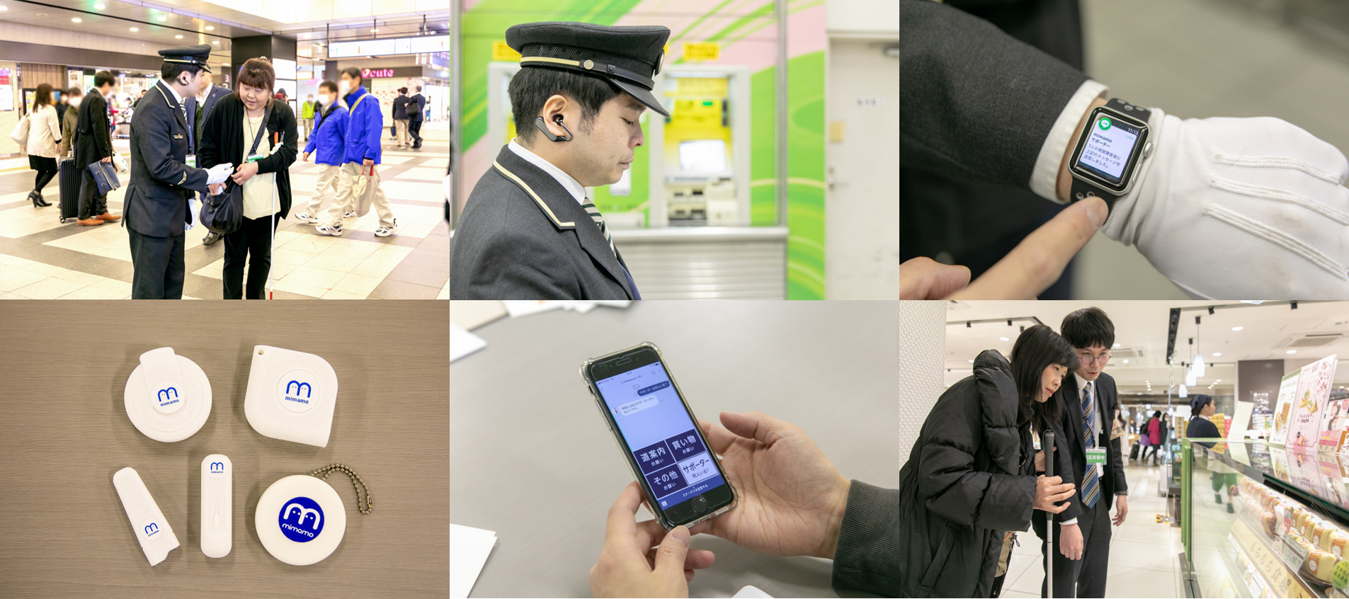 PLAYERSが以前実施した「mimamo by &HAND」の実証実験の様子