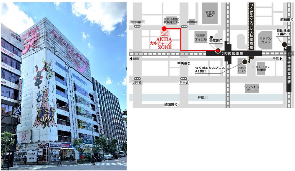 AKIBAカルチャーズZONE(ACZ)スマホ用アプリ「AKIBAカルチャーズZONE」リリースのお知らせ