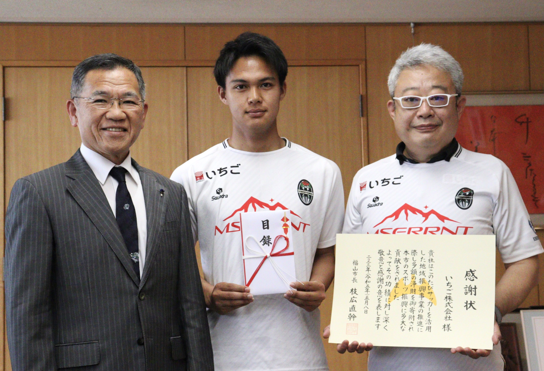 左：福山市 枝広 直幹 市長 　中央：福山シティFC MF藤井 敦仁 選手 　右：いちご㈱ 執行役副社長兼COO 石原 実