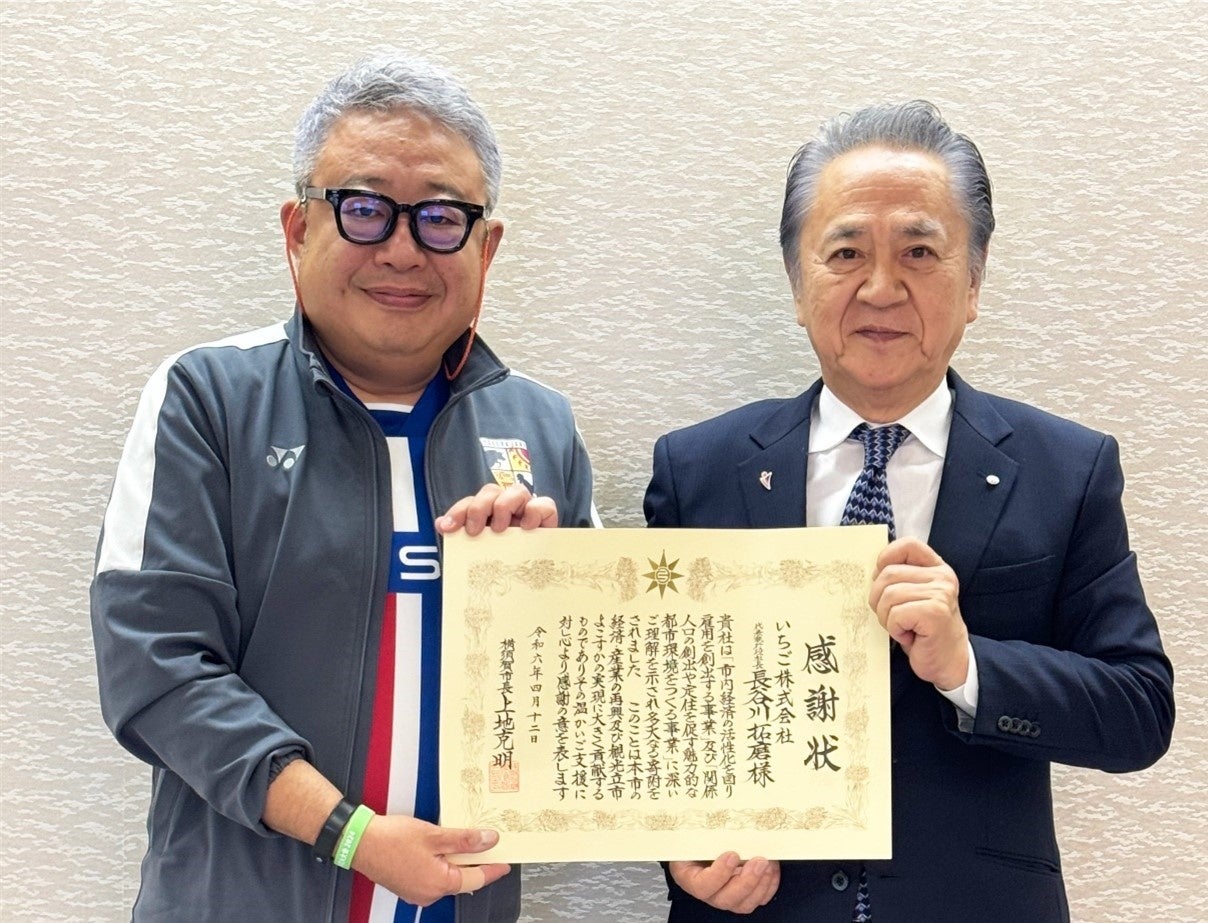 左：いちご㈱ 執行役副社長兼COO　石原 実　右：横須賀市　上地 克明　市長