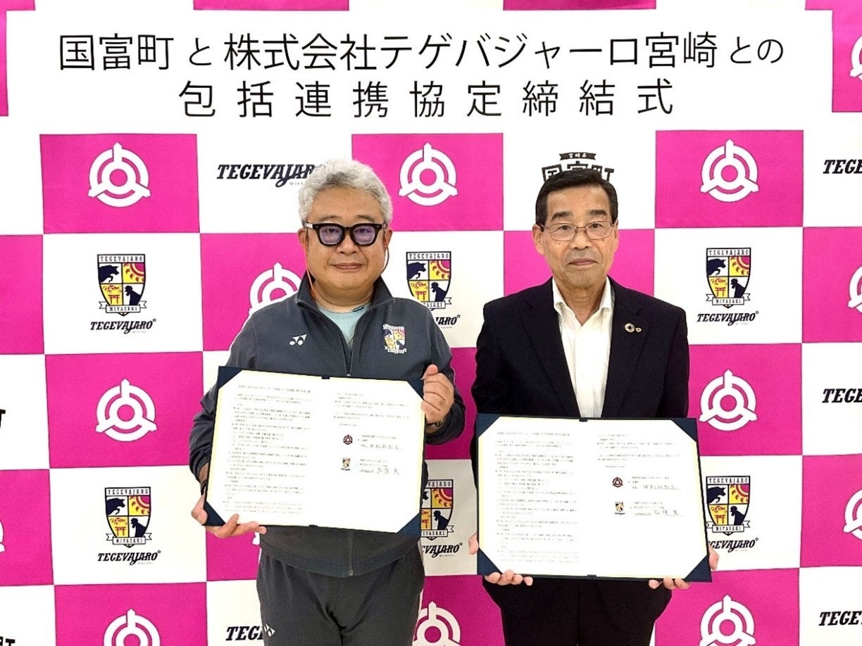 契約書にサインした石原いちご㈱副社長兼COO・㈱テゲバジャーロ宮崎会長（左）、中別府町長（右)