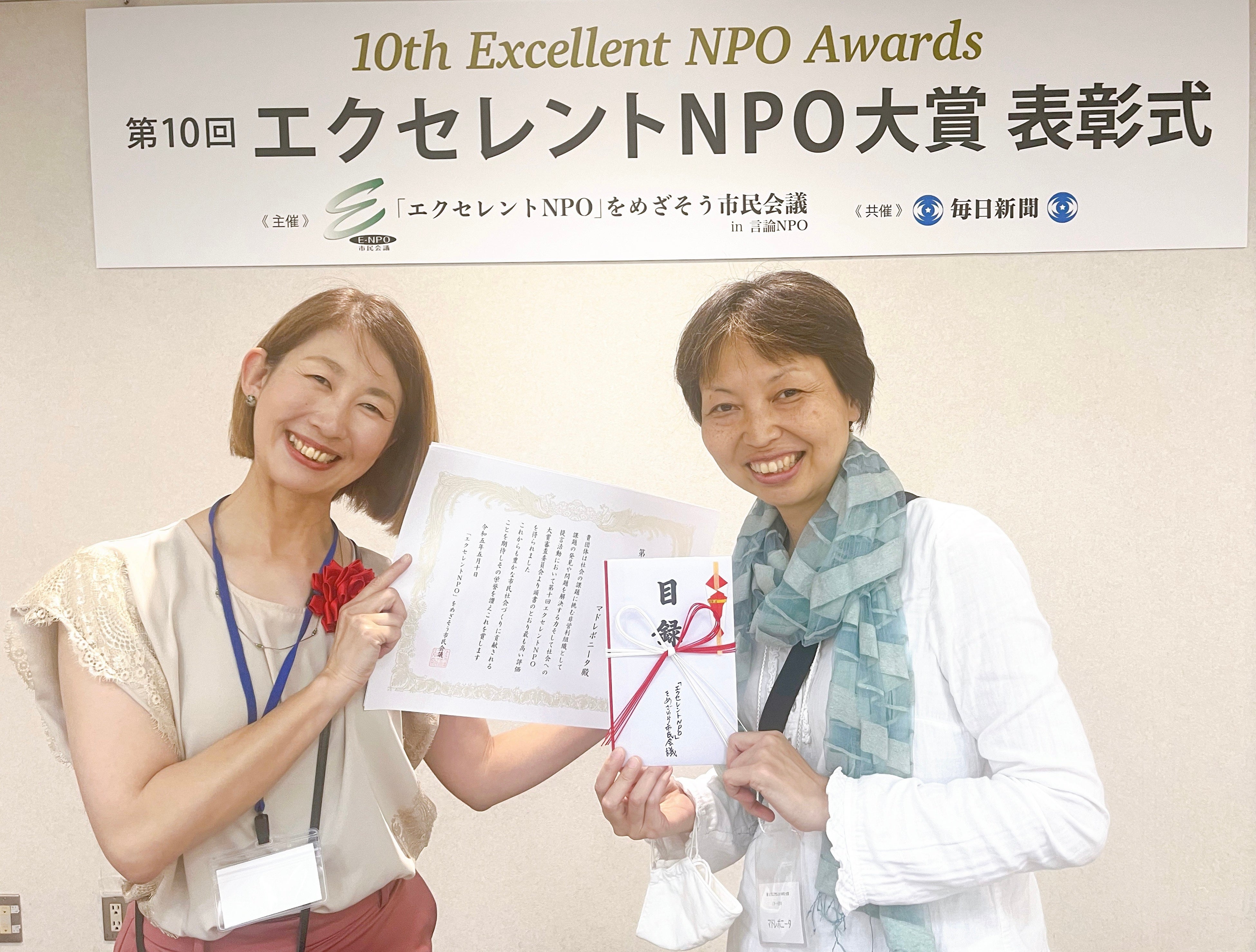 5月10日の表彰式に参加した共同代表 山本（左）と事務局スタッフ 増田（右）