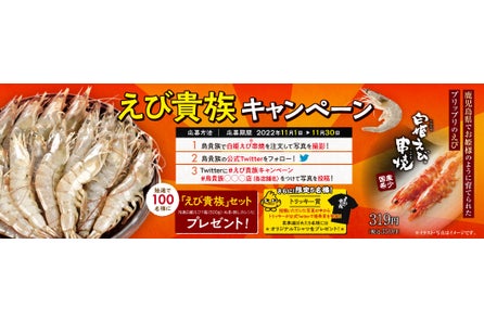 焼鳥屋 鳥貴族 が遂に九州初上陸 22年10月初旬頃 福岡 博多にオープン 株式会社 鳥貴族のプレスリリース 焼鳥屋 鳥貴族 が遂に九州初上陸 22年10月初旬頃 福岡 博多にオープン 株式会社 鳥貴族のプレスリリース