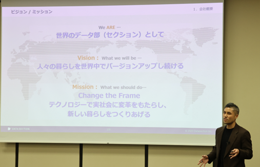 データセクション代表林による講演の様子