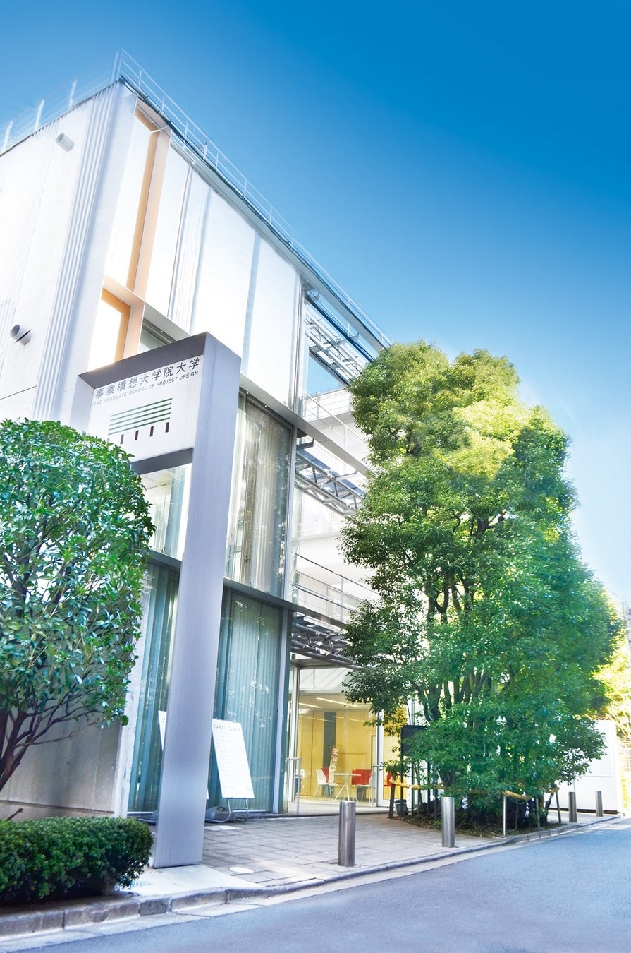 事業構想大学院大学(東京校)外観