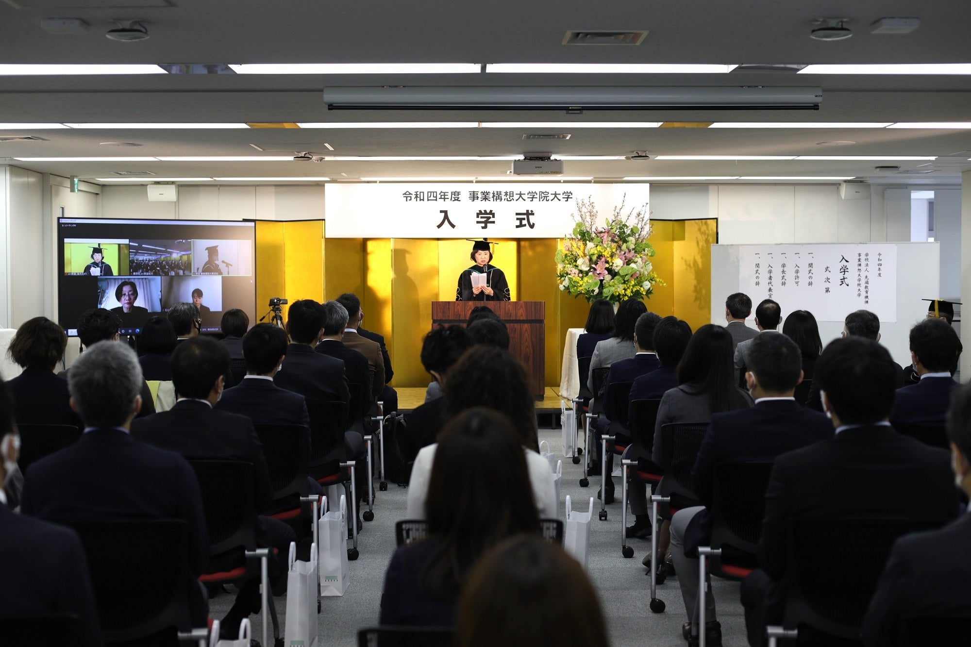 事業構想大学院大学 東京　令和4年度入学式／4月9日挙行、東京校第11期生として４８名が入学しました。