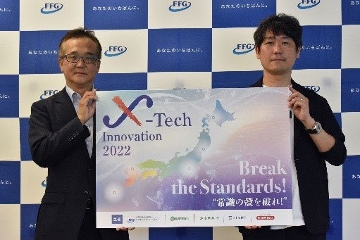 ダイアゴナルラン東京にて記者発表会を実施。 （左より）事業構想大学院大学専務理事 小端進、FFG執行役員 永吉健一氏（永吉氏は事業構想大学院大学客員教授）