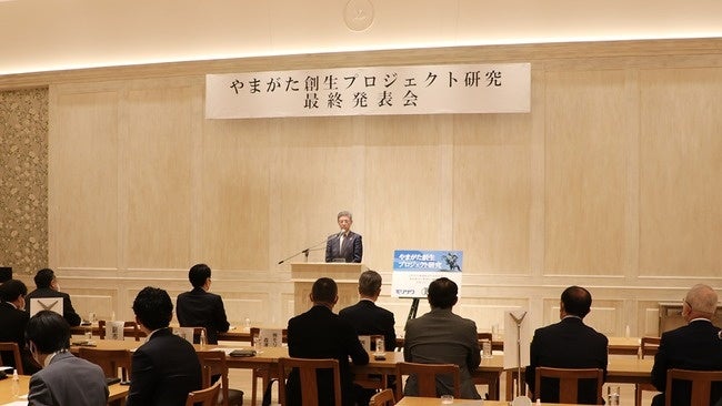 最終発表会には佐藤孝弘山形市長、モリサワ森澤彰彦代表取締役社長も出席し、研究員の発表に期待のコメントが寄せられた。