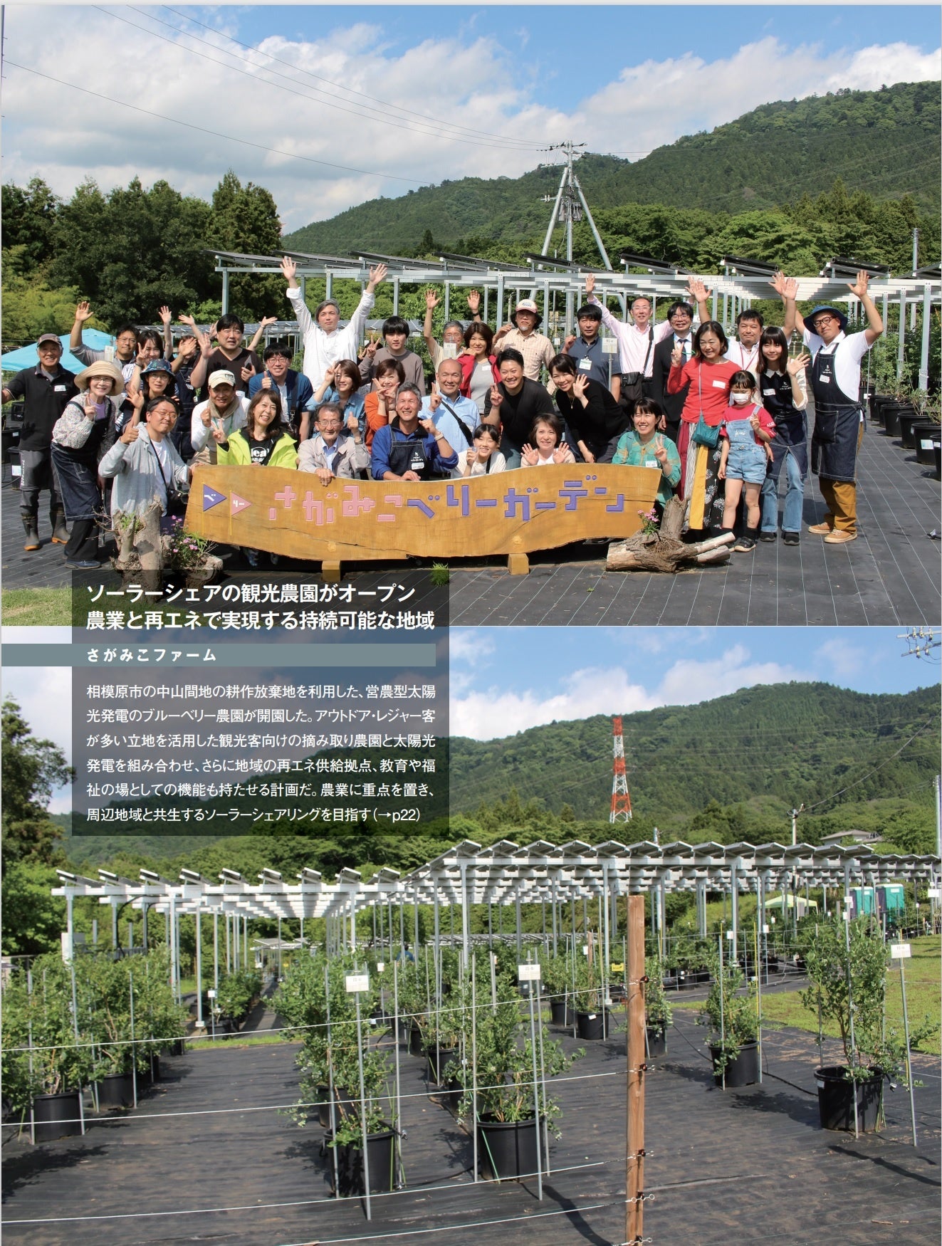 さがみこファーム