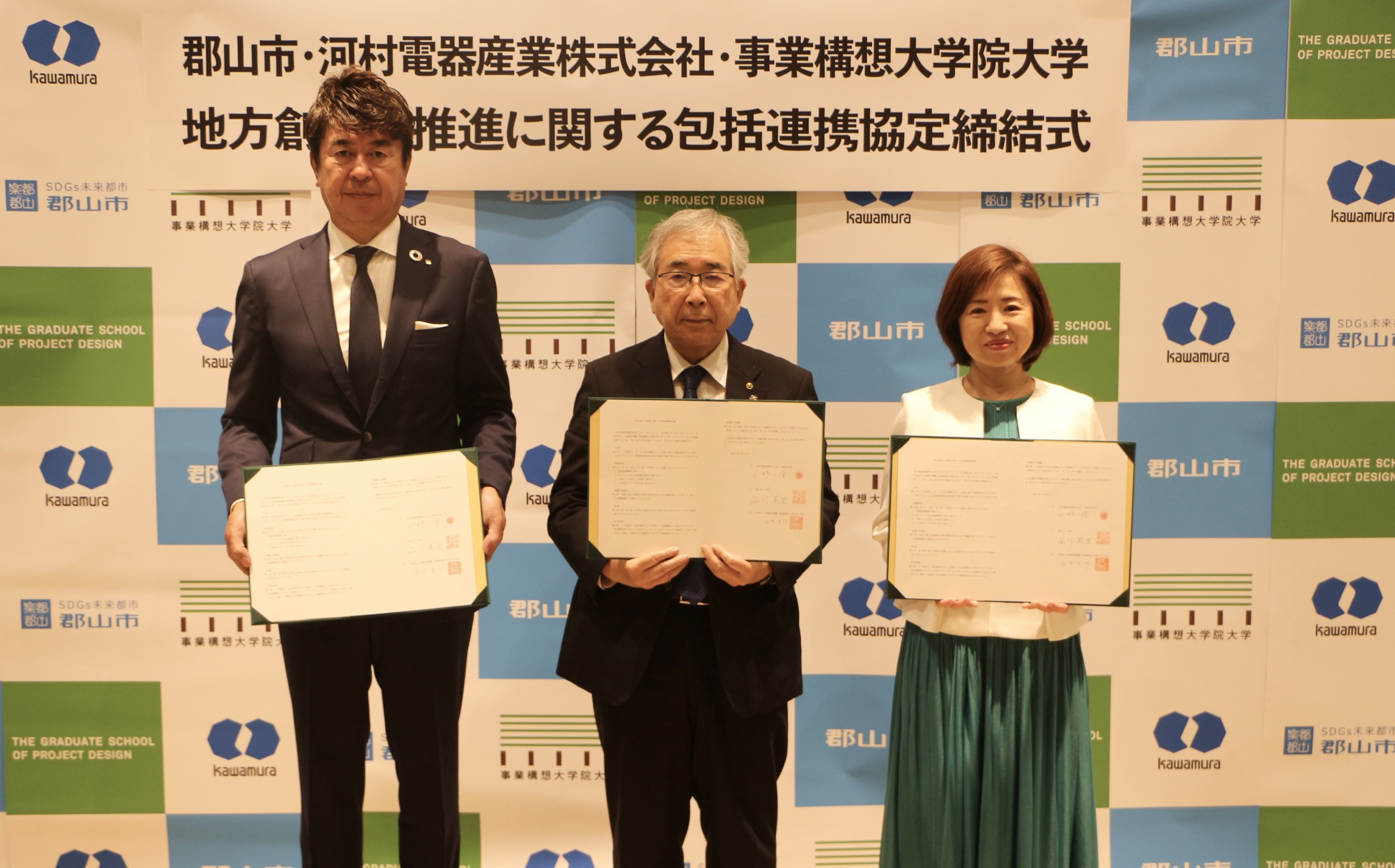 2023年7月13日、郡山市役所にて連携協定締結式を実施。（左から）河村電器産業株式会社 取締役社長 水野一隆、郡山市長 品川萬里、事業構想大学院大学 学長 田中里沙
