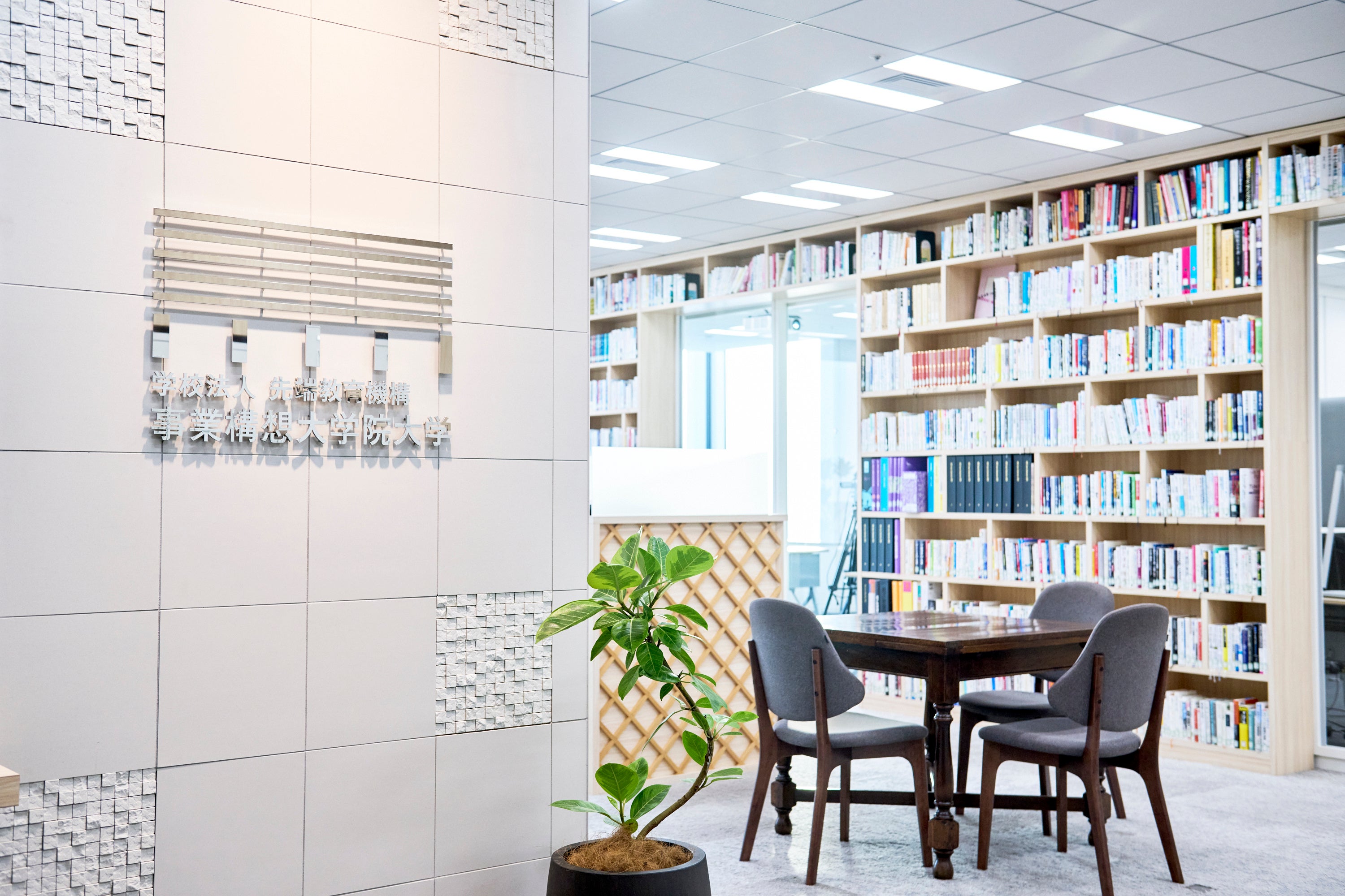 事業構想大学院大学 名古屋校舎