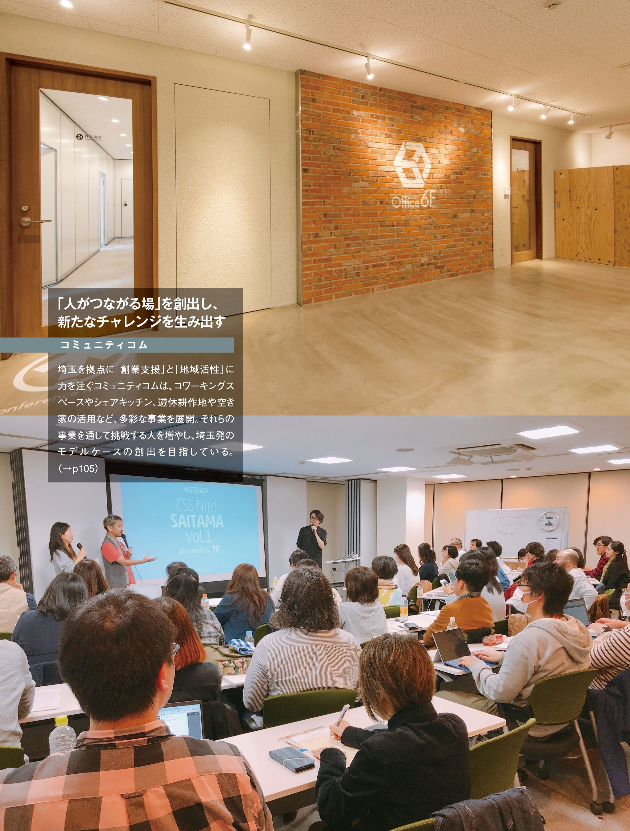 コミュニティコム