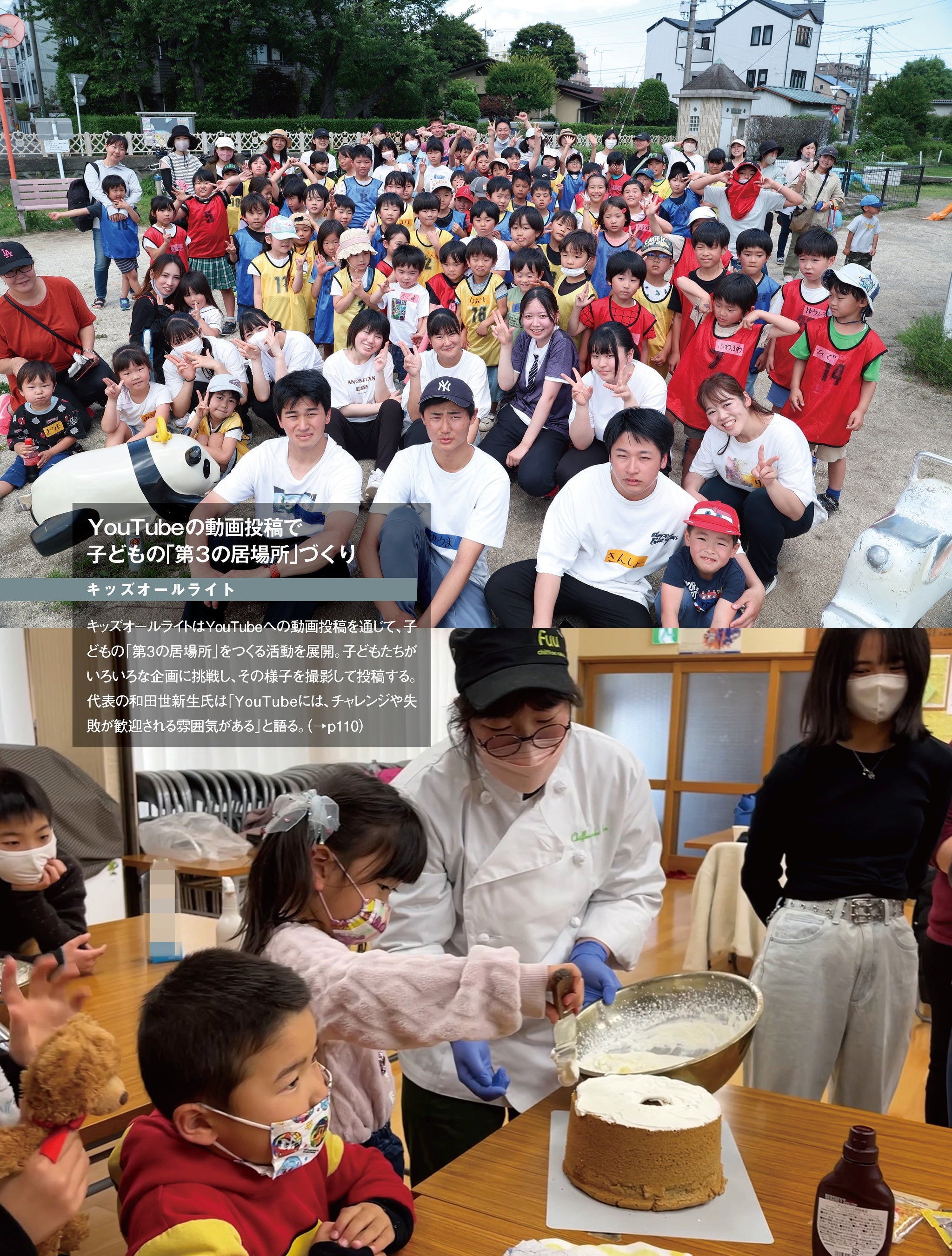 キッズオールライト