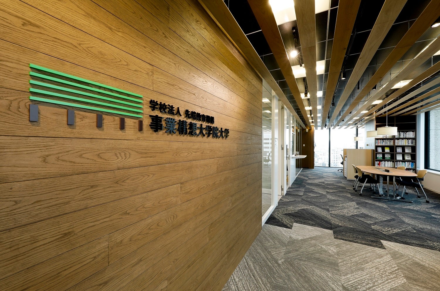 事業構想大学院大学 大阪・校舎（グランフロント大阪）