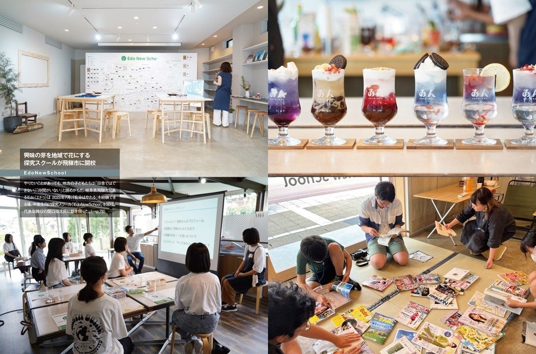 Edo New School 興味の芽を地域で花にする探究スクール