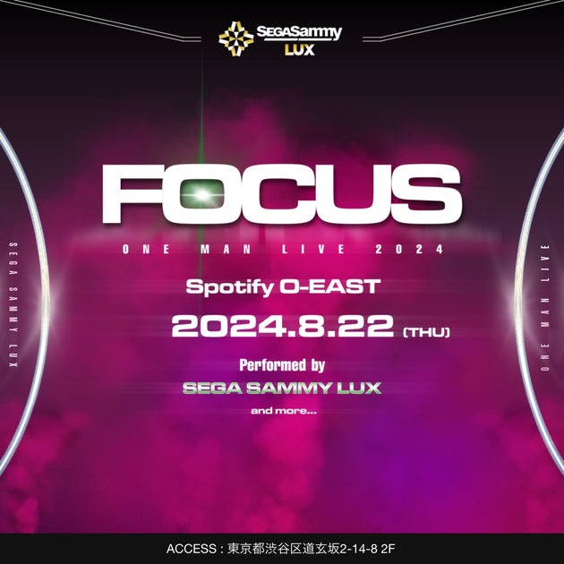 SEGA SAMMY LUX’s Debut Solo Live ‘FOCUS’ Exclusive Ticket Sales on TIGET SEGA SAMMY LUX’s Debut Solo Live ‘FOCUS’ Exclusive Ticket Sales on TIGET