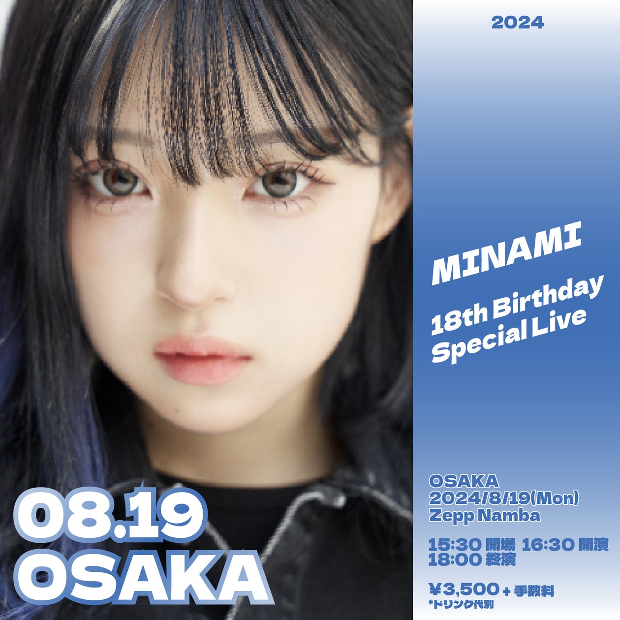 SNS総フォロワー数460万人越え・現役女子高生アーティストMINAMI SNS総フォロワー数460万人越え・現役女子高生アーティストMINAMI