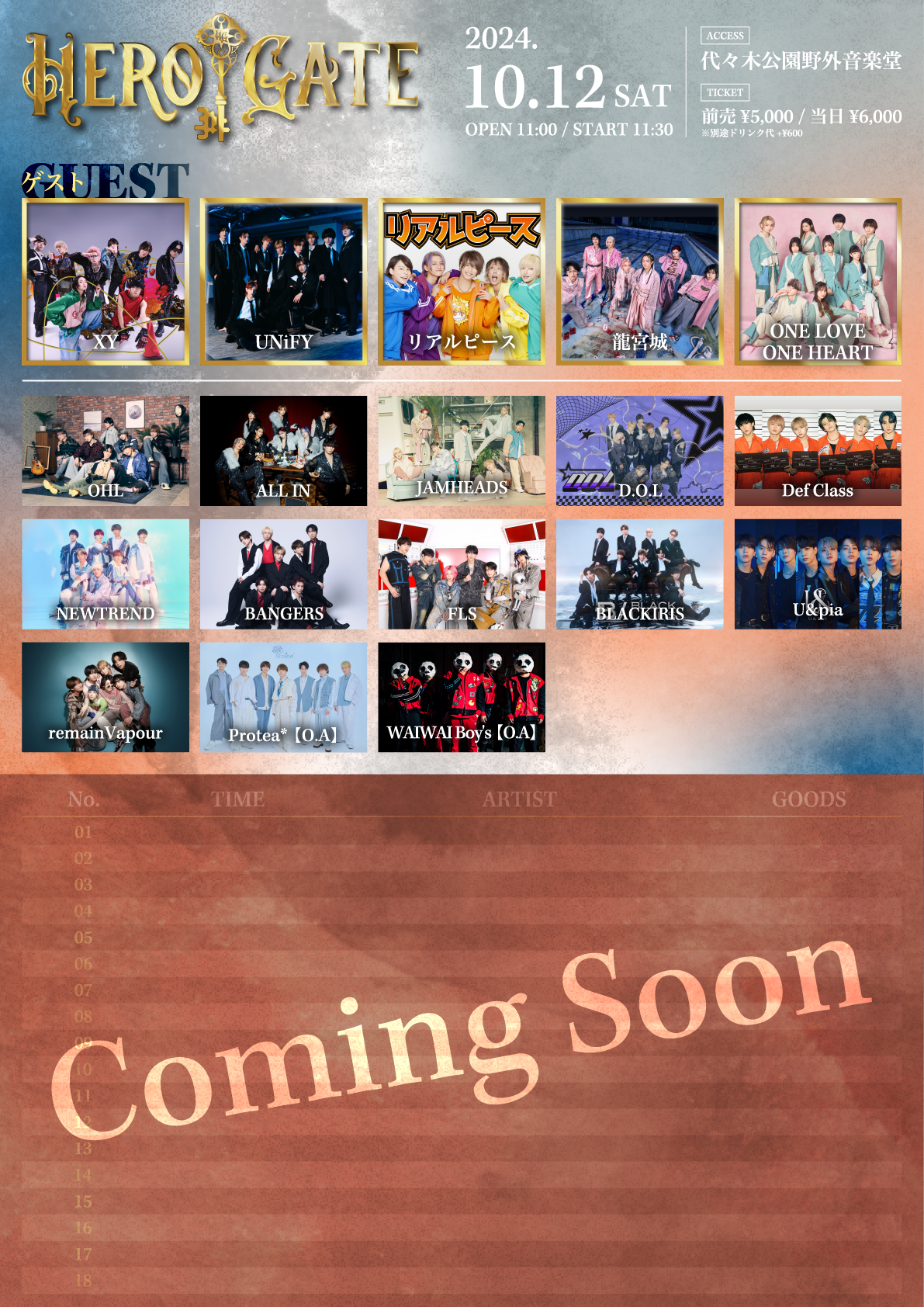 全国各地と連動した新たな音楽イベントが初開催！九州観光・物産フェア