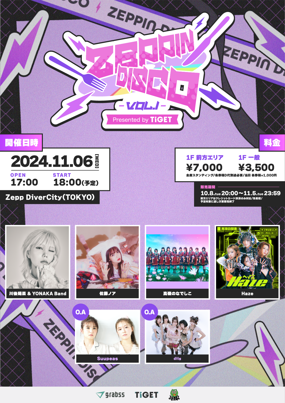 ★ライブ入場者限定DVD★TRUSTNIGHT 2018 ZeppNagoya ☆ライブ入場者限定DVD☆TRUSTNIGHT 2018 ZeppNagoya ☆ライブ