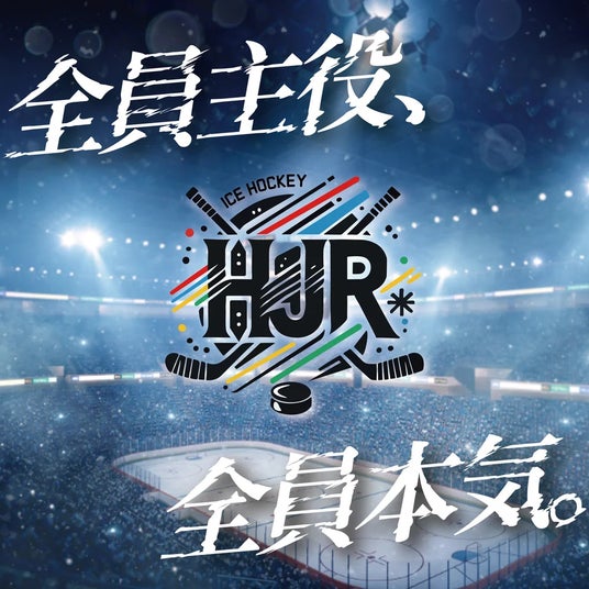 日本アイスホッケー界をけん引する選手たちが集う3on3アイスホッケーイベント『氷刃の乱』チケットはMORE TIGETにて販売中 日本アイスホッケー界をけん引する選手たちが集う3on3アイスホッケーイベント『氷刃の乱』チケットはMORE TIGETにて販売中