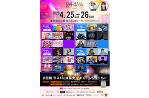 人気アーティストが今年も岡山に集結!「桃太郎フェス2024」超最速先行 人気アーティストが今年も岡山に集結!「桃太郎フェス2024」超最速先行