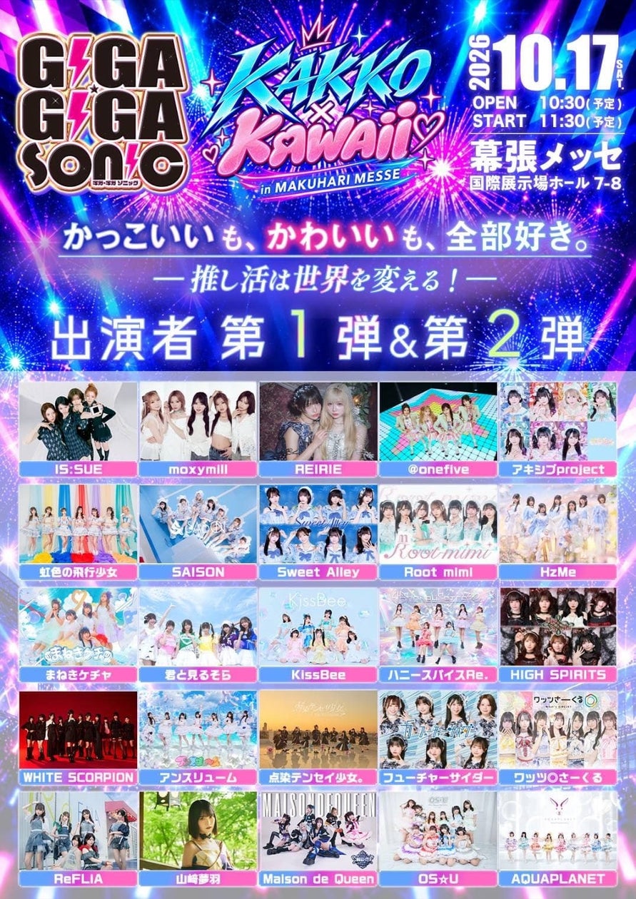 今年も全日本吹奏楽コンクールを徹底レポート! 国内唯一の吹奏楽誌「バンドジャーナル」2026年11月号は支部大会②(北海道*/東北*/東海*/関西/中国/四国/九州 *は一部の日程)の講評と写真が満載