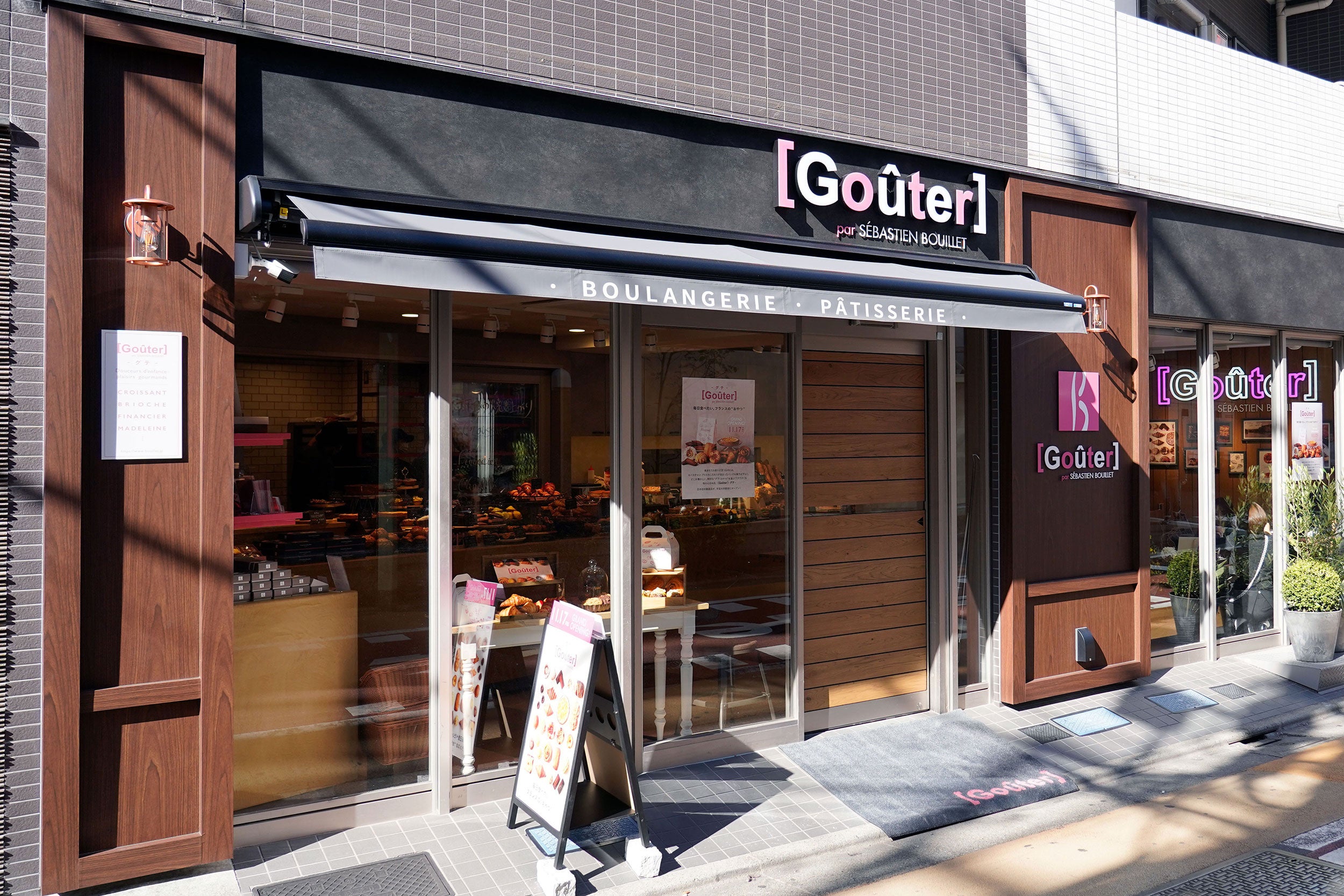 2周年を迎える[Gouter] -グテ- 学芸大学。フランス・リヨン発のパティシエ、セバスチャン・ブイエが手掛けるパンとおやつの店が限定商品を発売。11/15(土)・16(日)は本人もお祝いに駆け付けます。