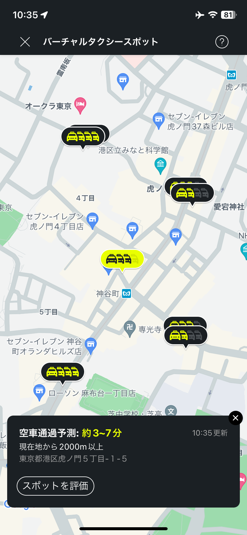 現在地から距離が近く、頻繁にタクシーが来そうな バーチャルタクシースポットが地図上に表示されます。